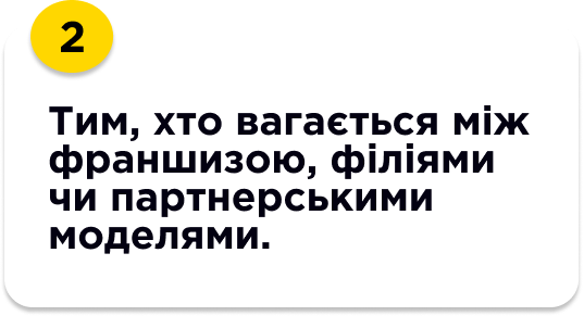 2 для кого2